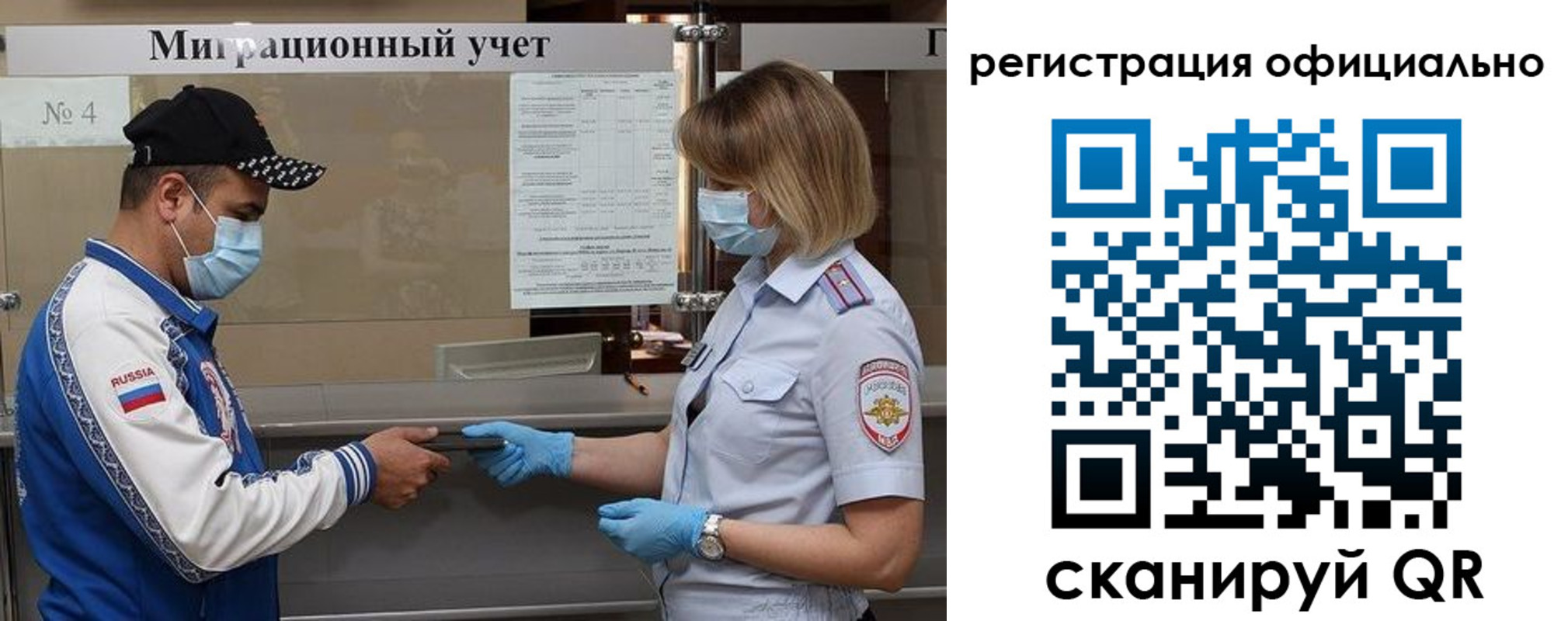 временная регистрация для школы в Межгорье