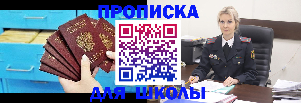 регистрация в Межгорье