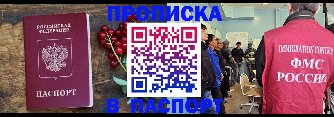 прописка иностранных граждан в Межгорье