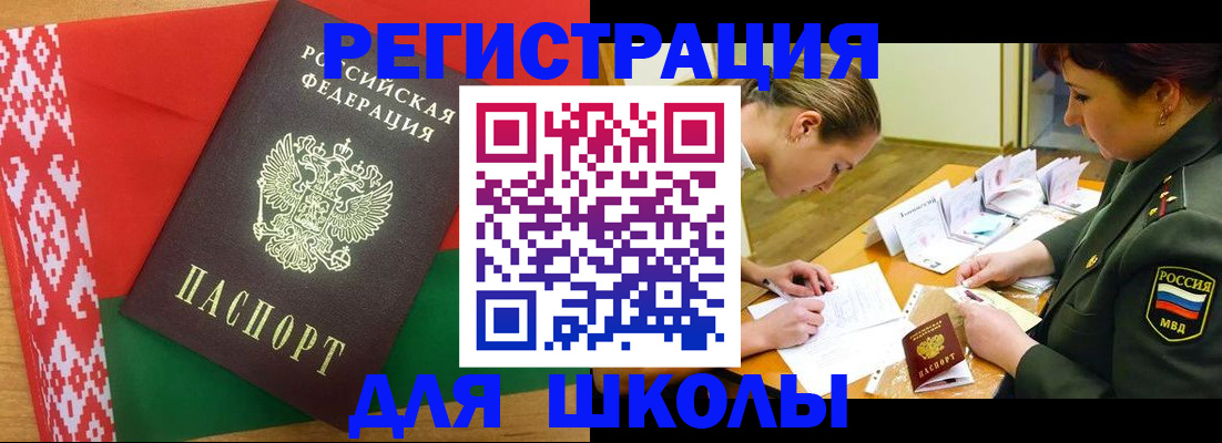 временная регистрация адрес в Межгорье